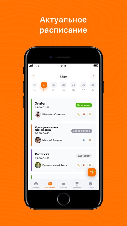 Мир фитнеса