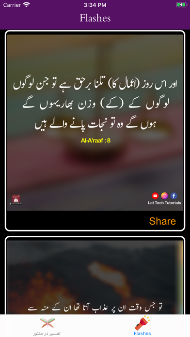 Tafseer Dur-e-Mansoor | Suyuti screenshot 2