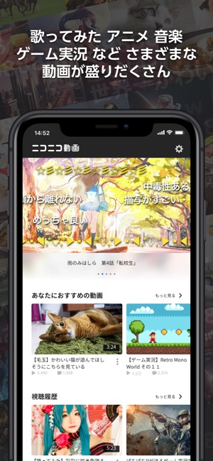 ニコニコ動画 Dans L App Store