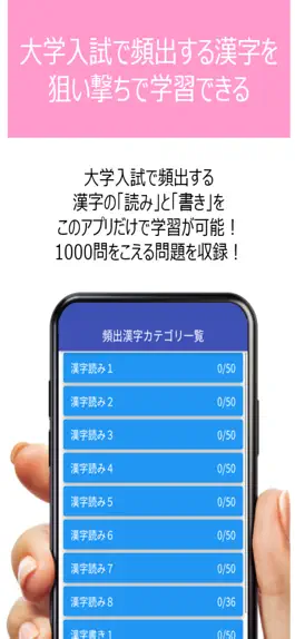 Game screenshot 【大学入試】頻出漢字 mod apk