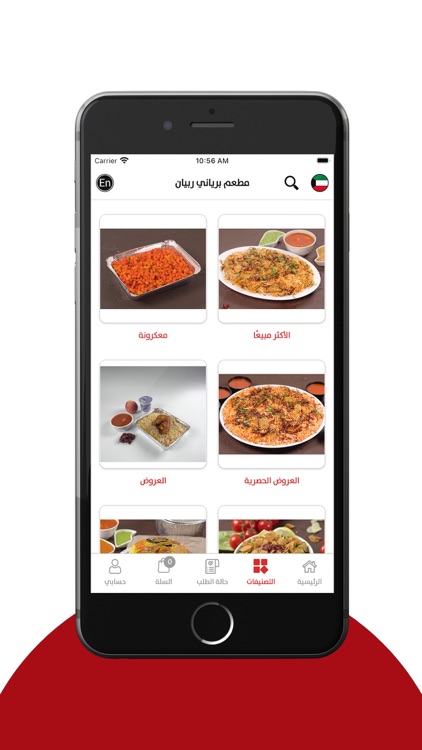 Beryani Rubyan - برياني ربيان screenshot-3