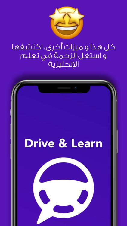 Drive & Learn screenshot-8