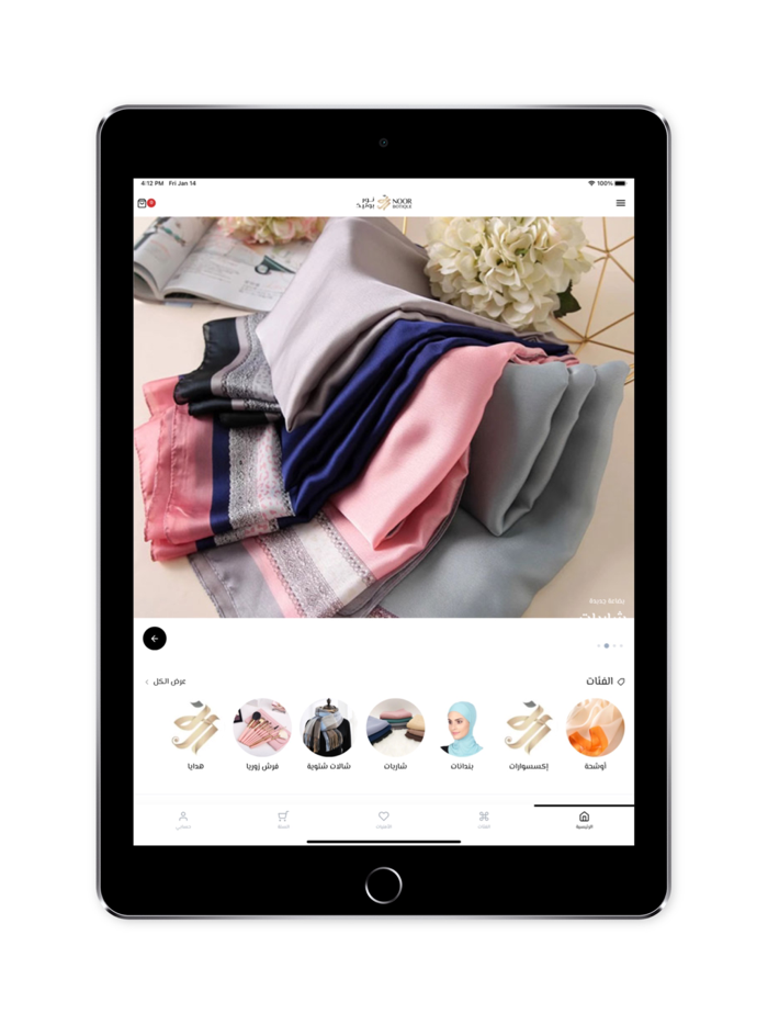 NoorBoutique - متجر نور