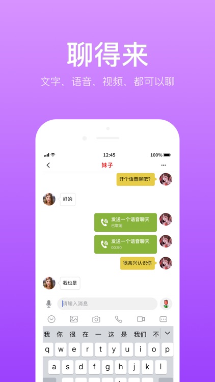 寂寞男女交友-超火爆真实约聊社交软件