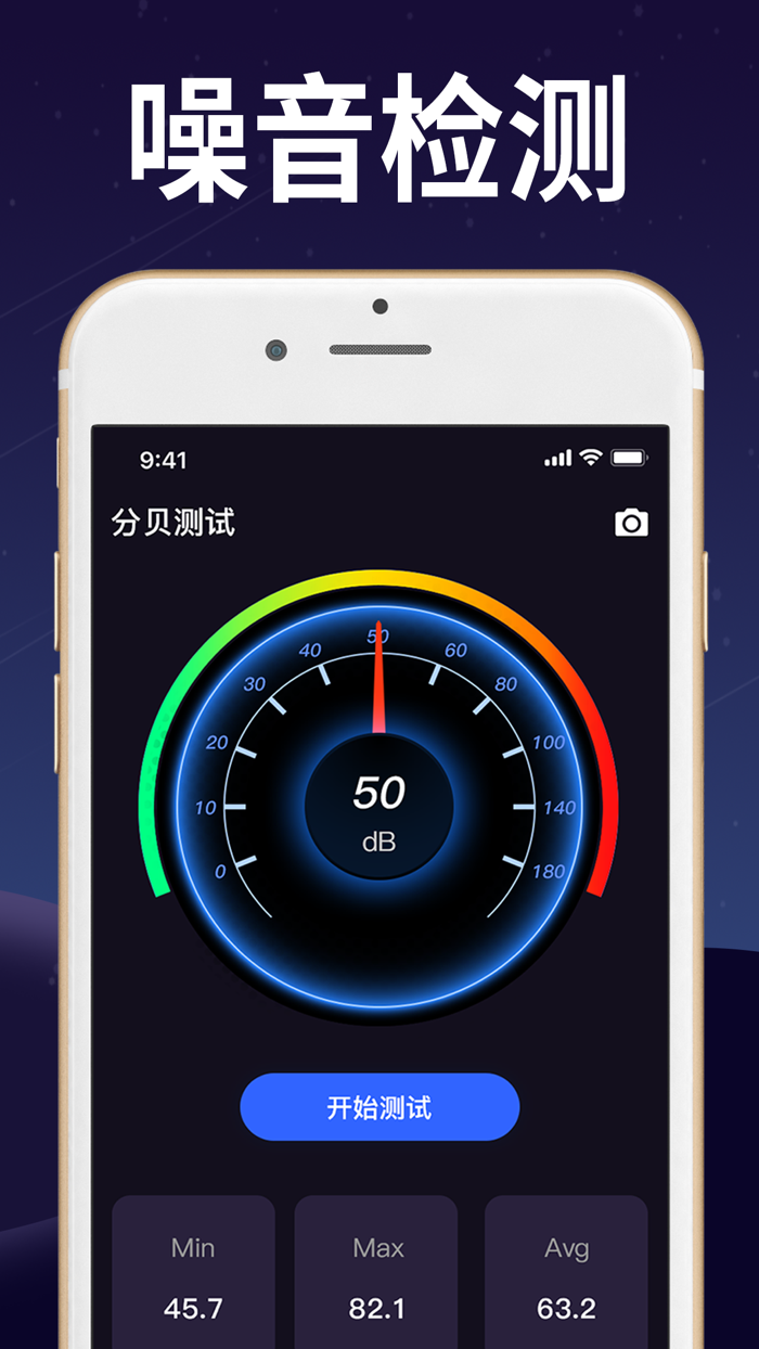 分贝测试仪-专业噪音噪声测试仪