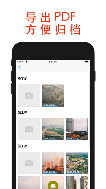 工程相机-极简版