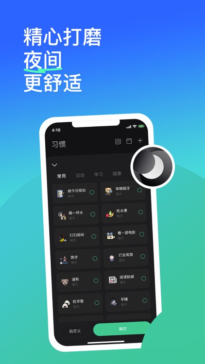 iRoutine  - 习惯养成与高效专注助手 screenshot-4