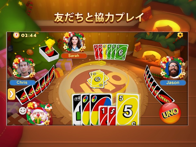 Uno をapp Storeで