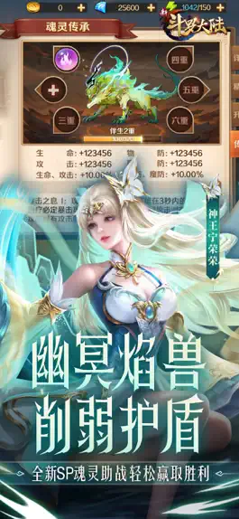 Game screenshot 新斗罗大陆：腾讯动画官方指定手游 apk