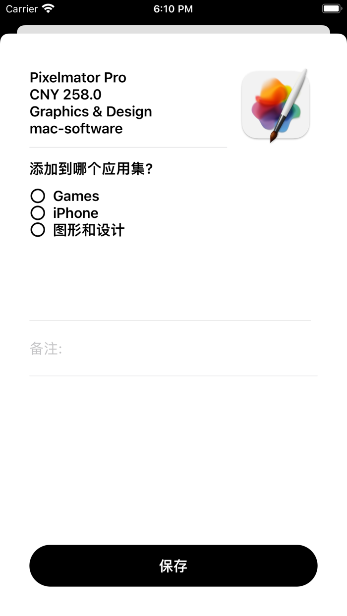 App Pocket - 应用口袋