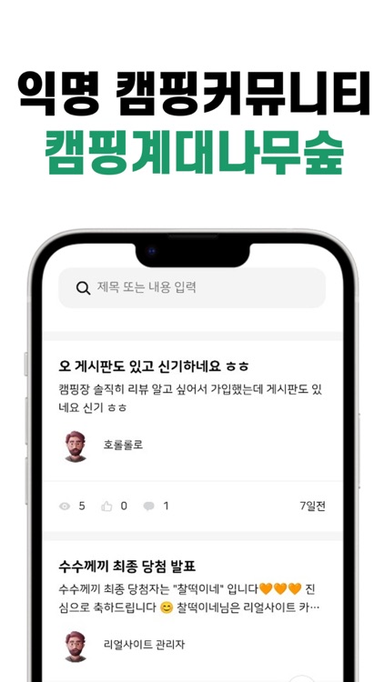 리얼사이트 screenshot-7