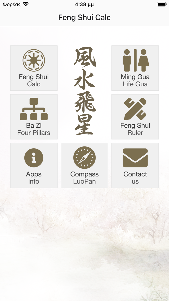 Feng Shui Calculator