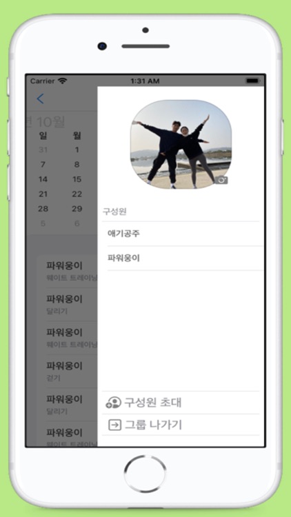 Share Workout screenshot-7