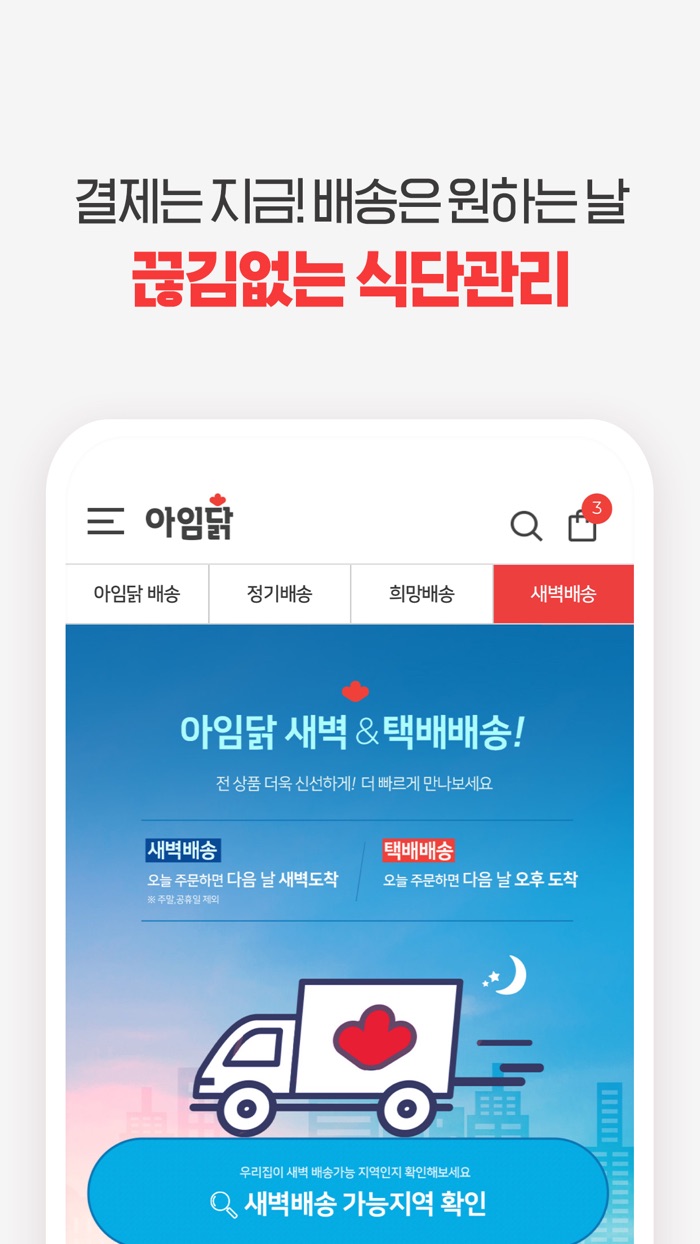 아임닭-국가대표 닭가슴살