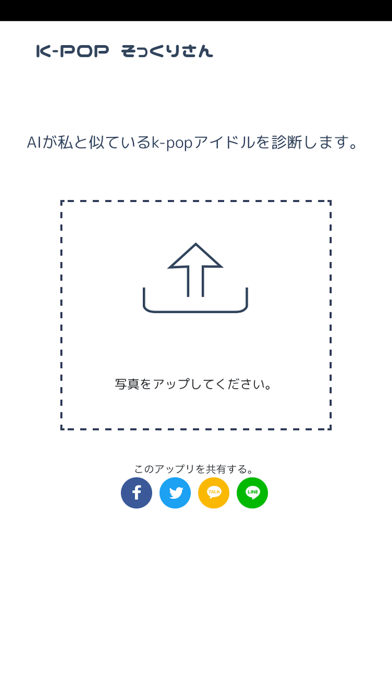 K-POPそっくりさん紹介画像1