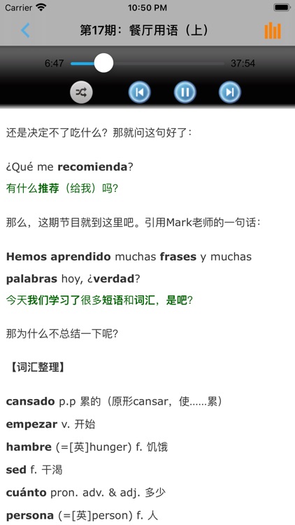 即学即用西班牙语会话 screenshot-3