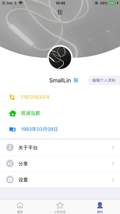家在经纬 screenshot-3