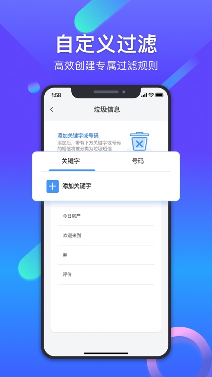 短信小管家-垃圾短信骚扰拦截