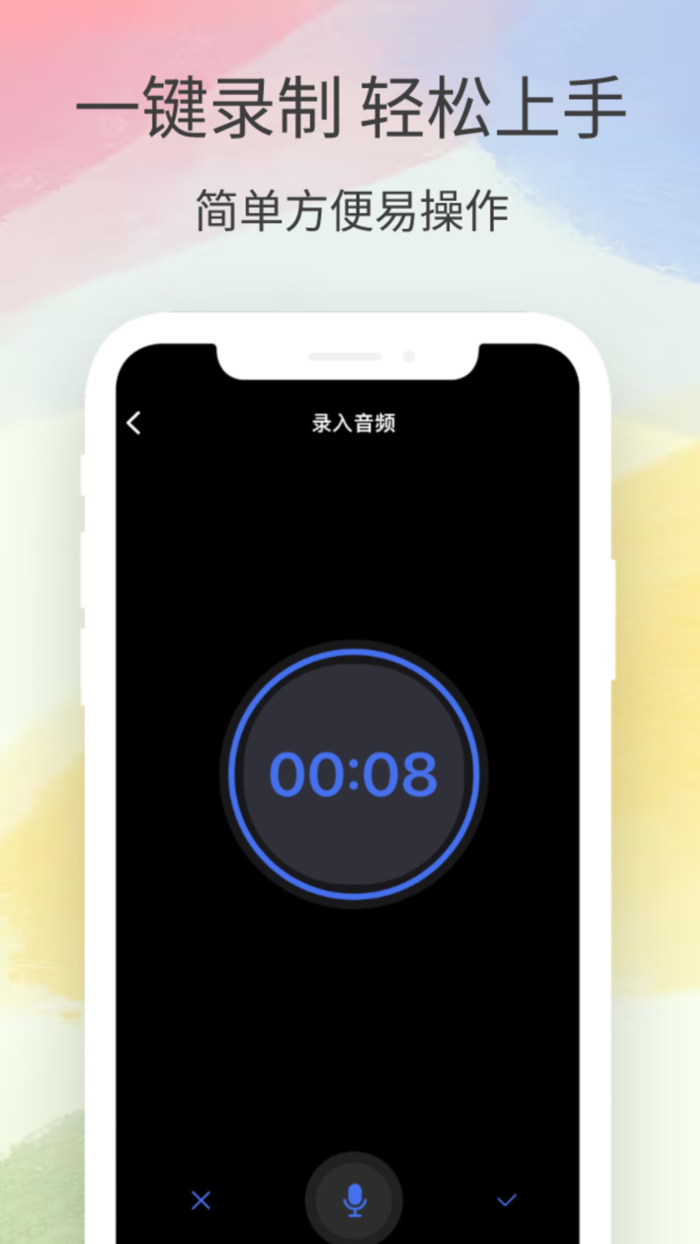 变声器-海量声音随意转换