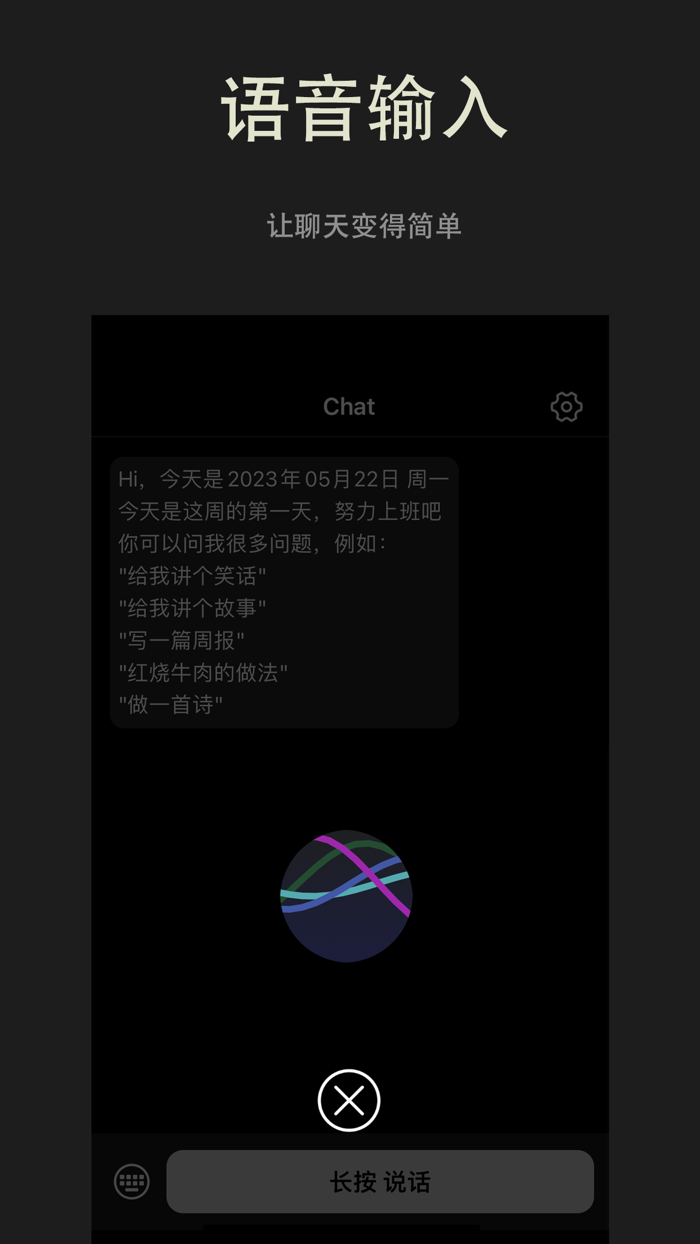 DK ChatAi-AI语音聊天机器人
