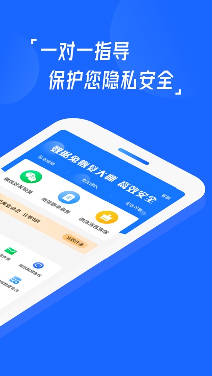 数据兔恢复管家-手机数据恢复精灵