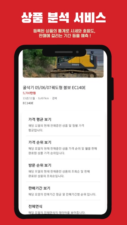 전문가들 - 화물특장, 건설장비 관련 전문가 커뮤니티 screenshot-5