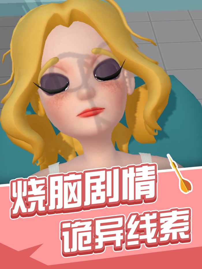 精神小妹-搞怪日常