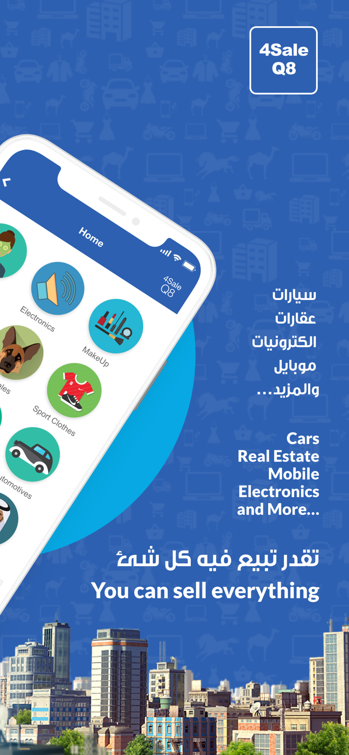 4Sale Q8 فورسيل الكويت‎