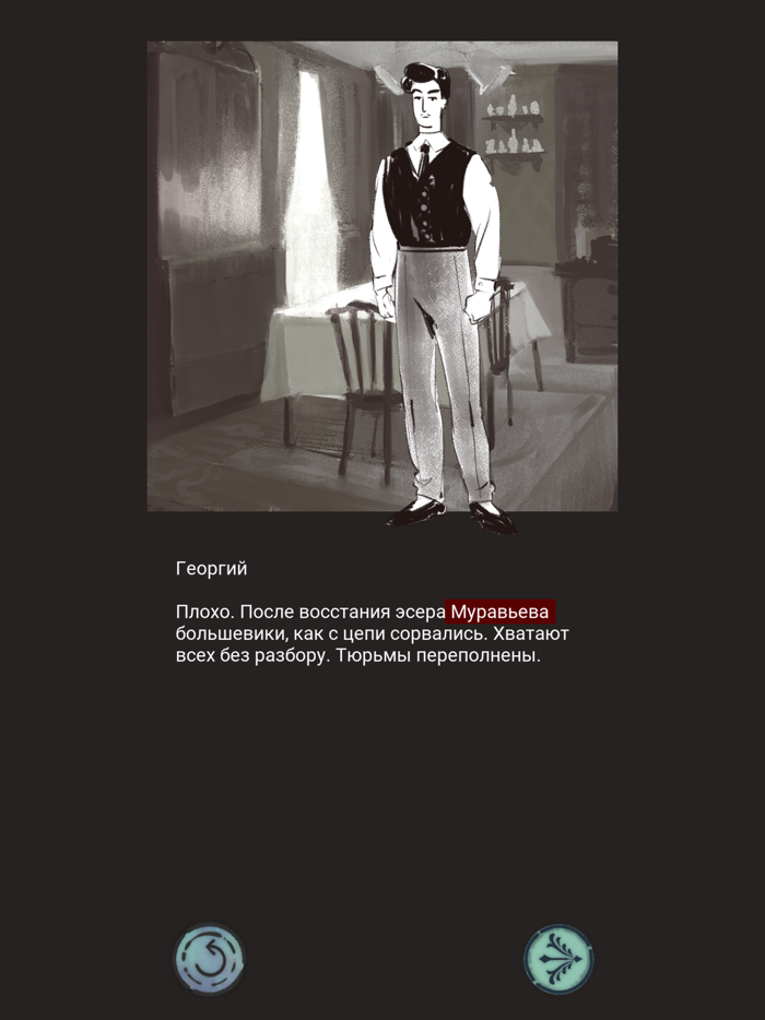 Революционер