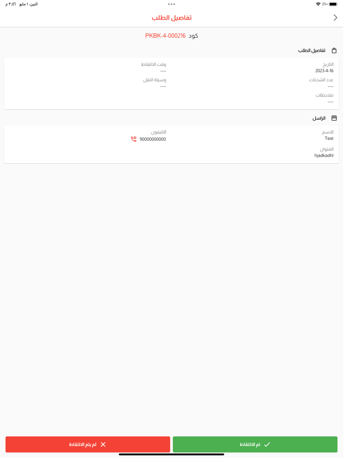 Accurate Logistics Captain