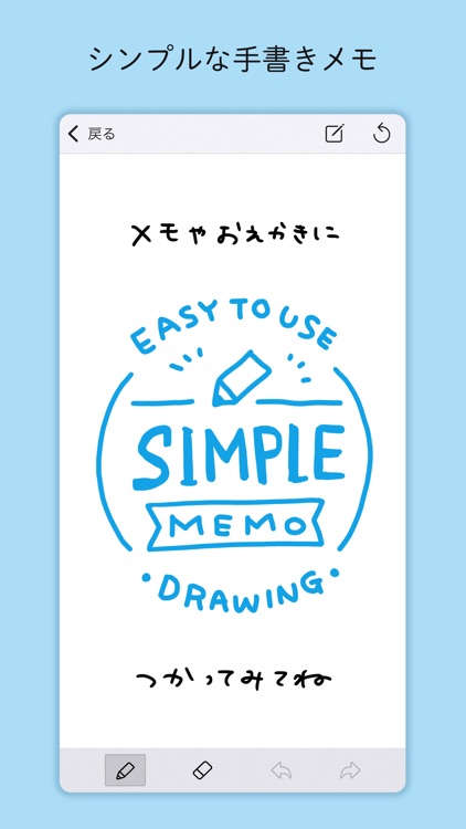 DrawingMemo - Simple Memo