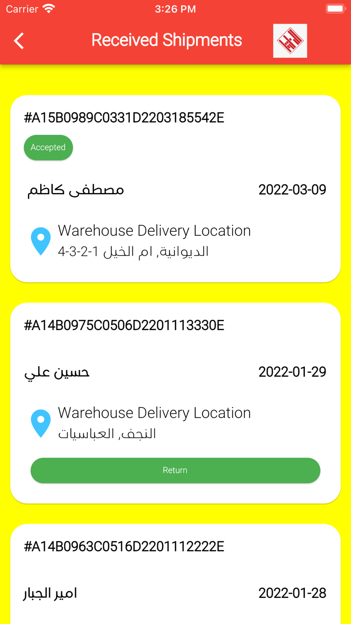 الناقل السريع‎