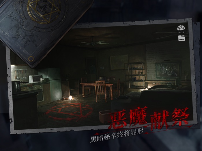 黑暗笔录 - 密室逃脱类悬疑解谜游戏