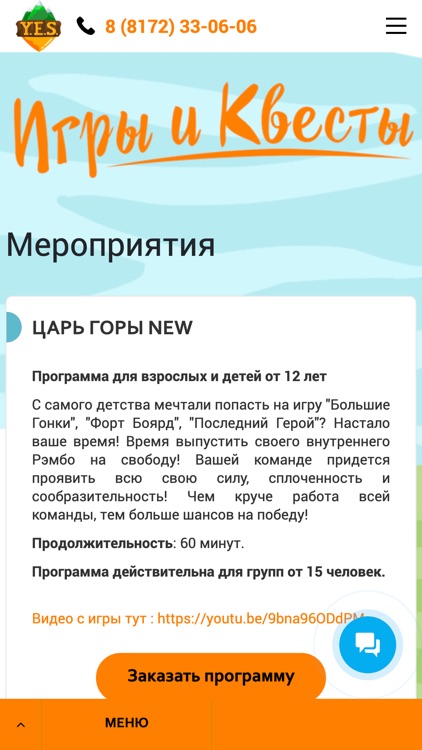 Центр YES screenshot-5