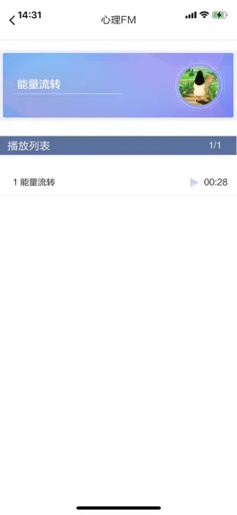 Game screenshot 掌上心理身心交互调适系统 apk