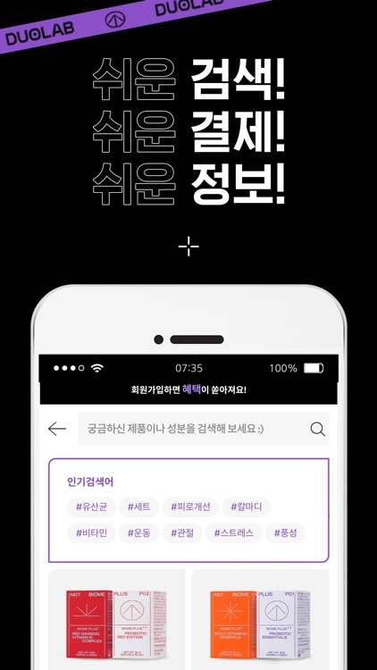 듀오랩 screenshot-3