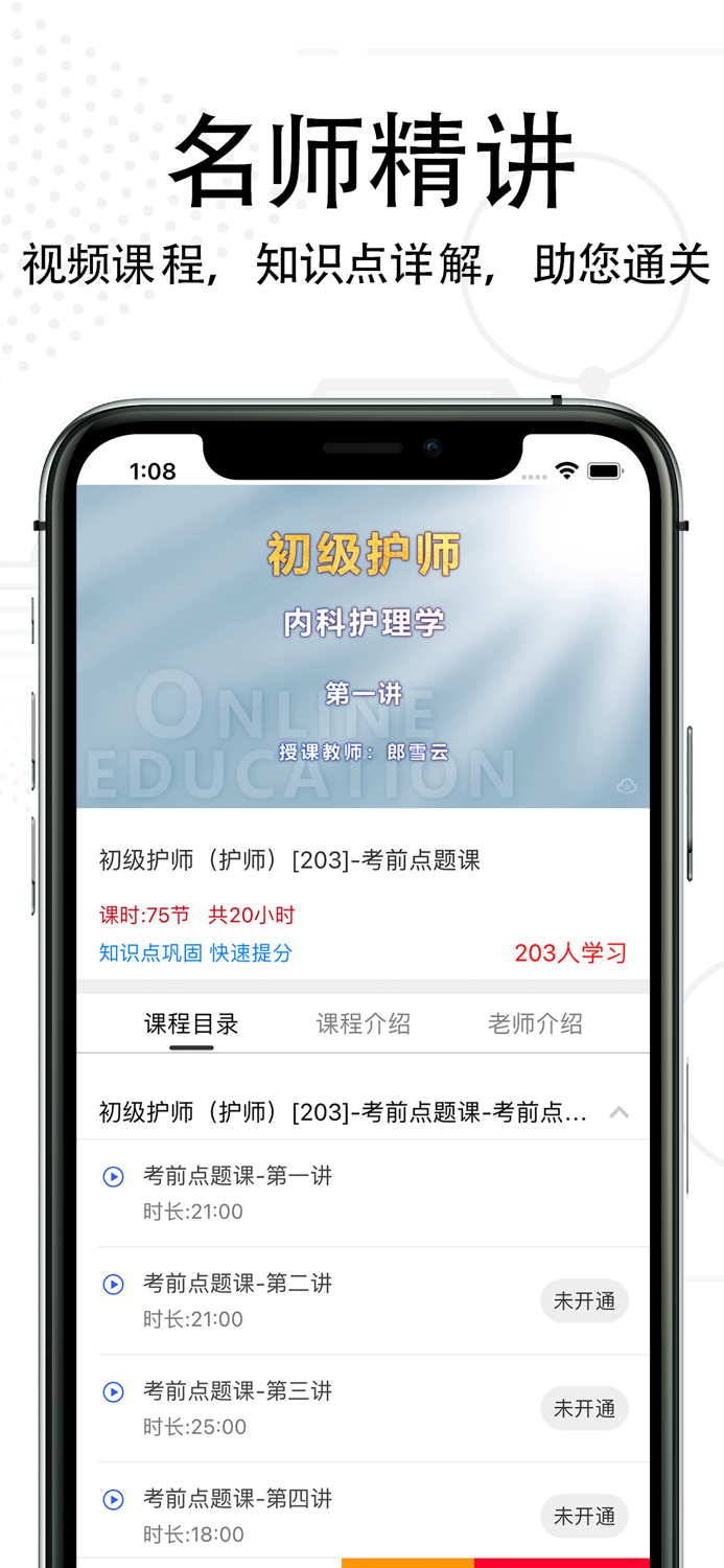 护师-初级护师/主管护师考试题库
