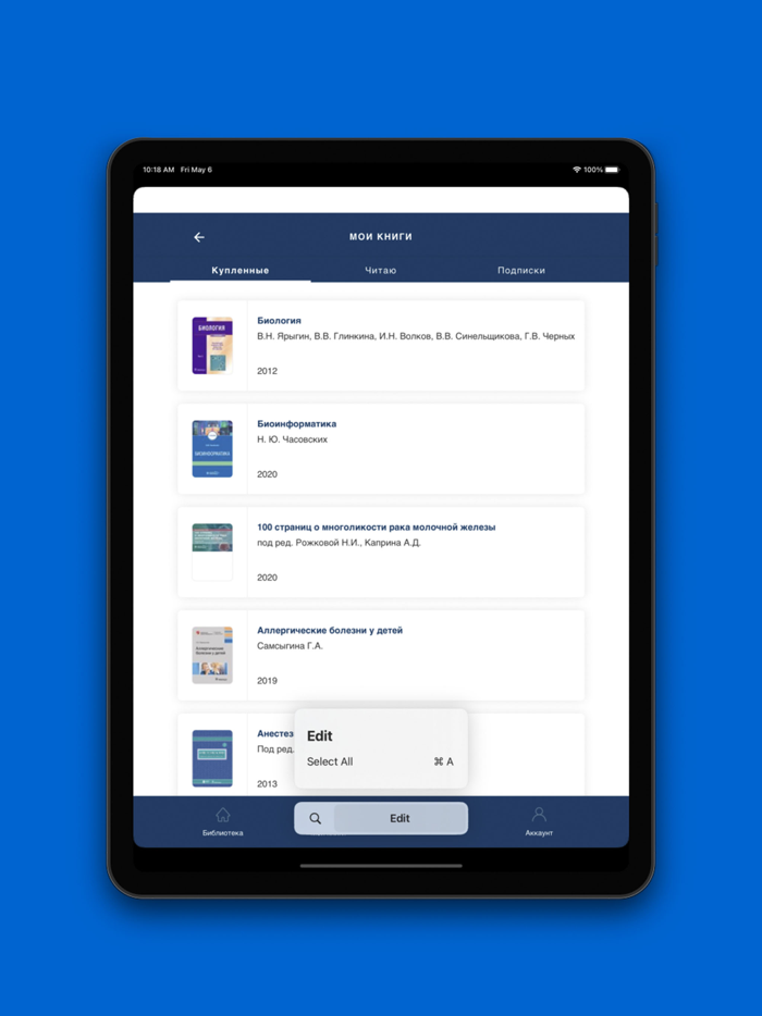 Консультант врача