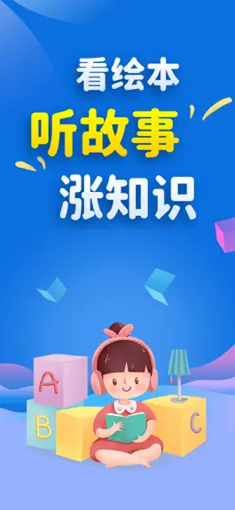 Game screenshot 小鱼英语绘本 mod apk