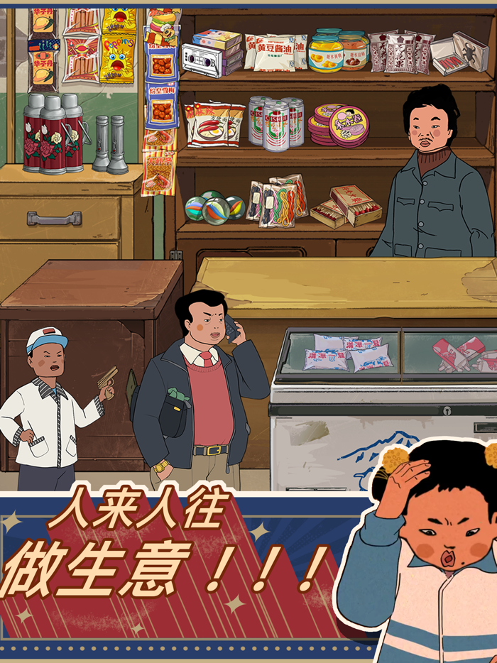 王蓝莓的小卖部