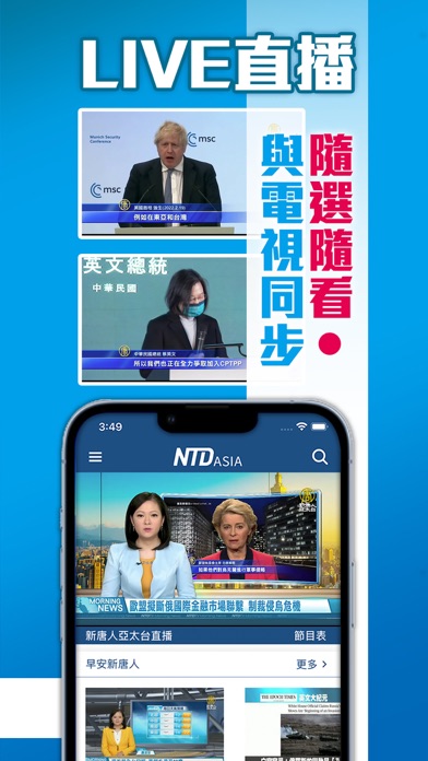 新唐人亞太電視台 screenshot 3