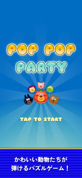 Game screenshot Pop Pop Party mod apk