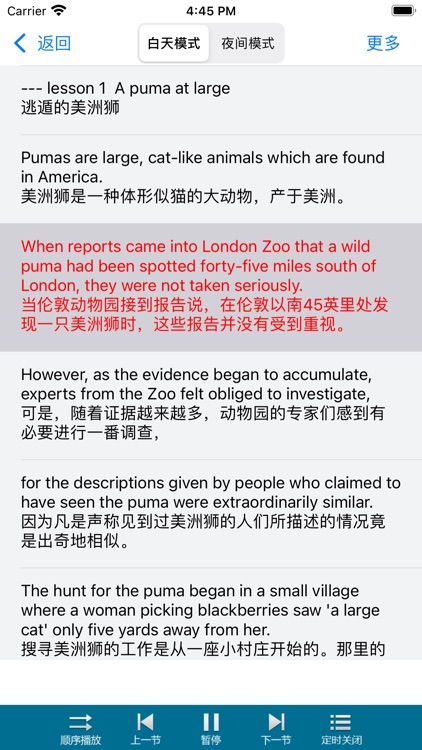 新概念英语-零基础学习常用英语口语 screenshot-5