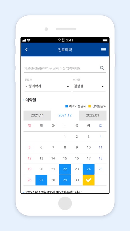 조선대학교병원