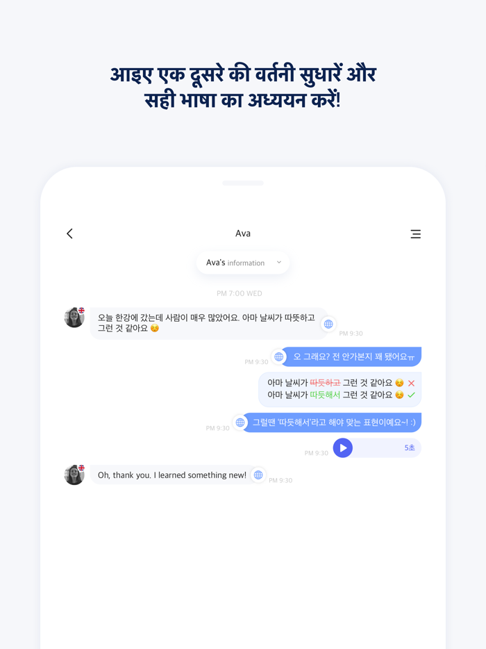 KFriends-कोरियाई दोस्त बनाओ