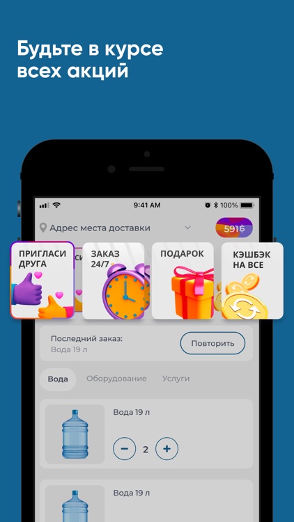 Водный мир screenshot-4