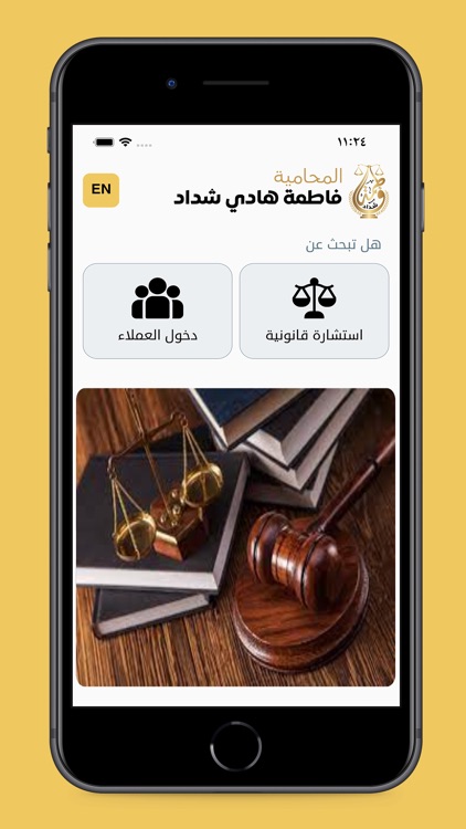 المحامية فاطمة هادي شداد