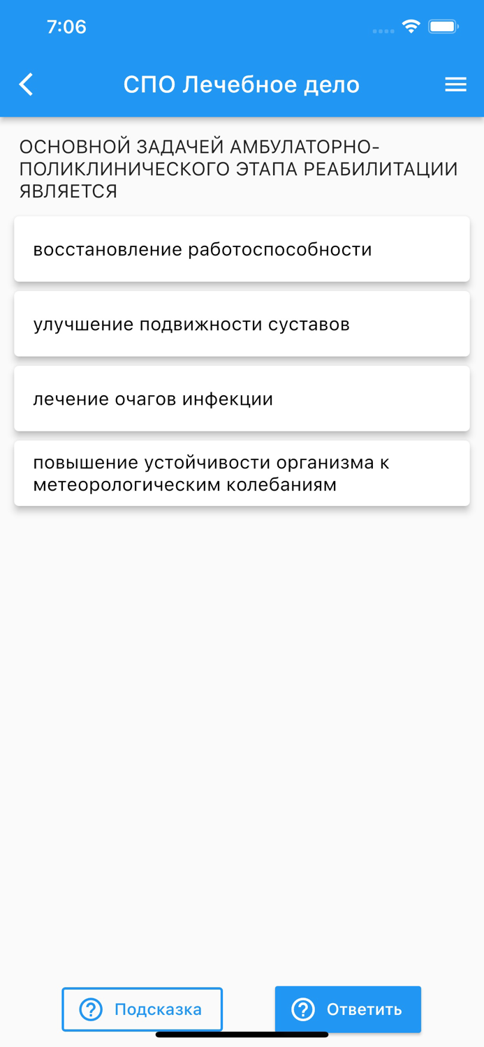 Аккредитация для врачей и СПО