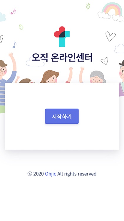 오직 온라인센터