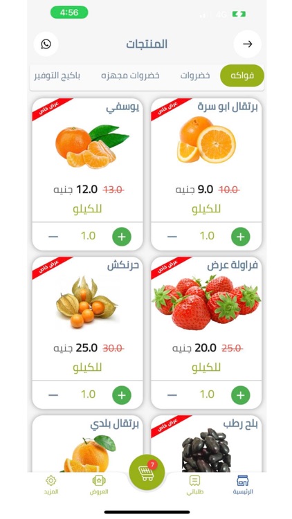 كابوتشا screenshot-5